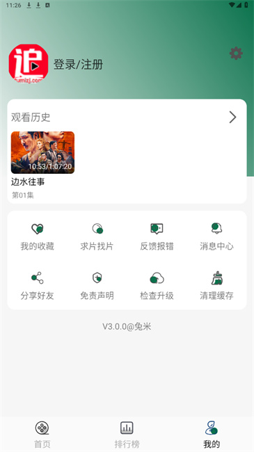 兔米追剧 app官方正版手机软件app截图