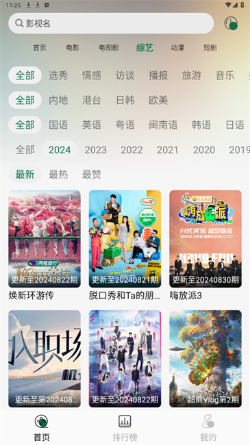 兔米追剧 app官方正版手机软件app截图