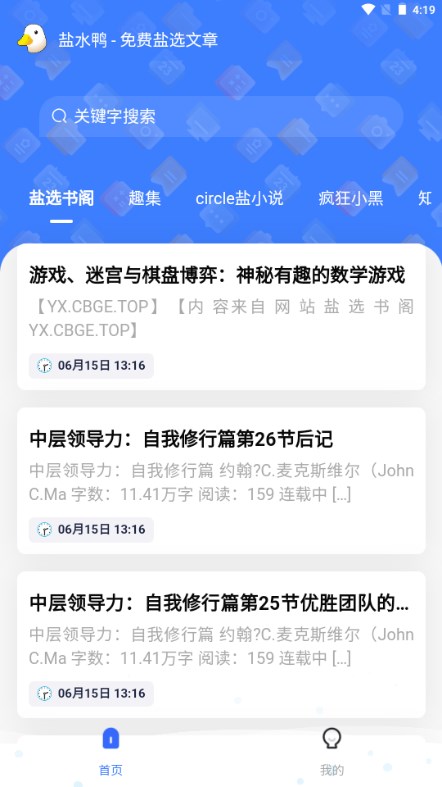 盐水鸭 app下载手机软件app截图