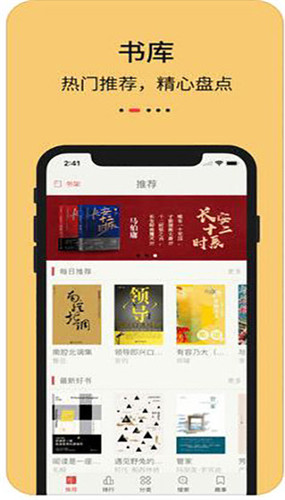 知轩藏书 精校版手机软件app截图