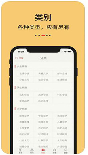 知轩藏书 精校版手机软件app截图