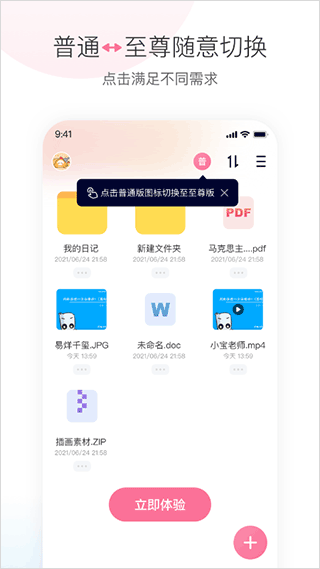 磁力宅 官方版手机软件app截图