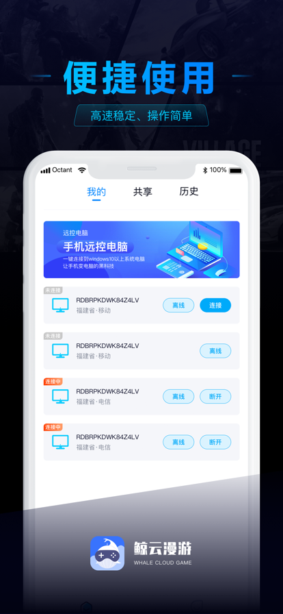 鲸云漫游 最新版无限时长下载手机软件app截图