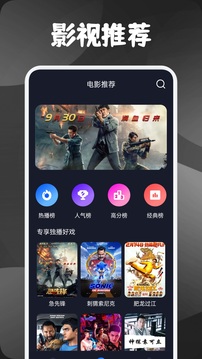 素白白影视 最新版手机软件app截图