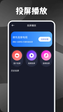 素白白影视 最新版手机软件app截图