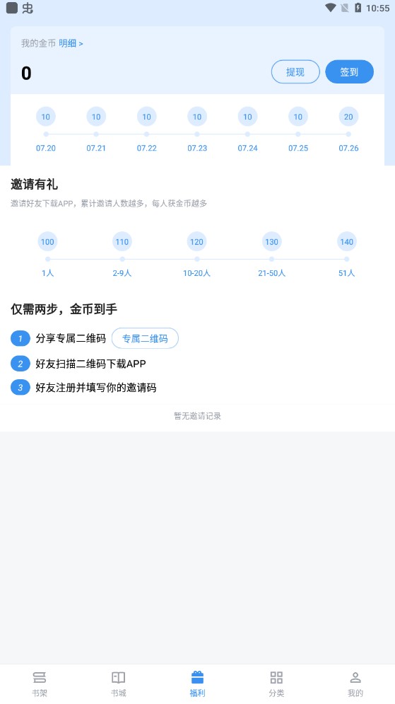 9x阅读器 网页版手机软件app截图