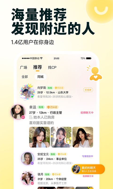 伊对 官网版手机软件app截图