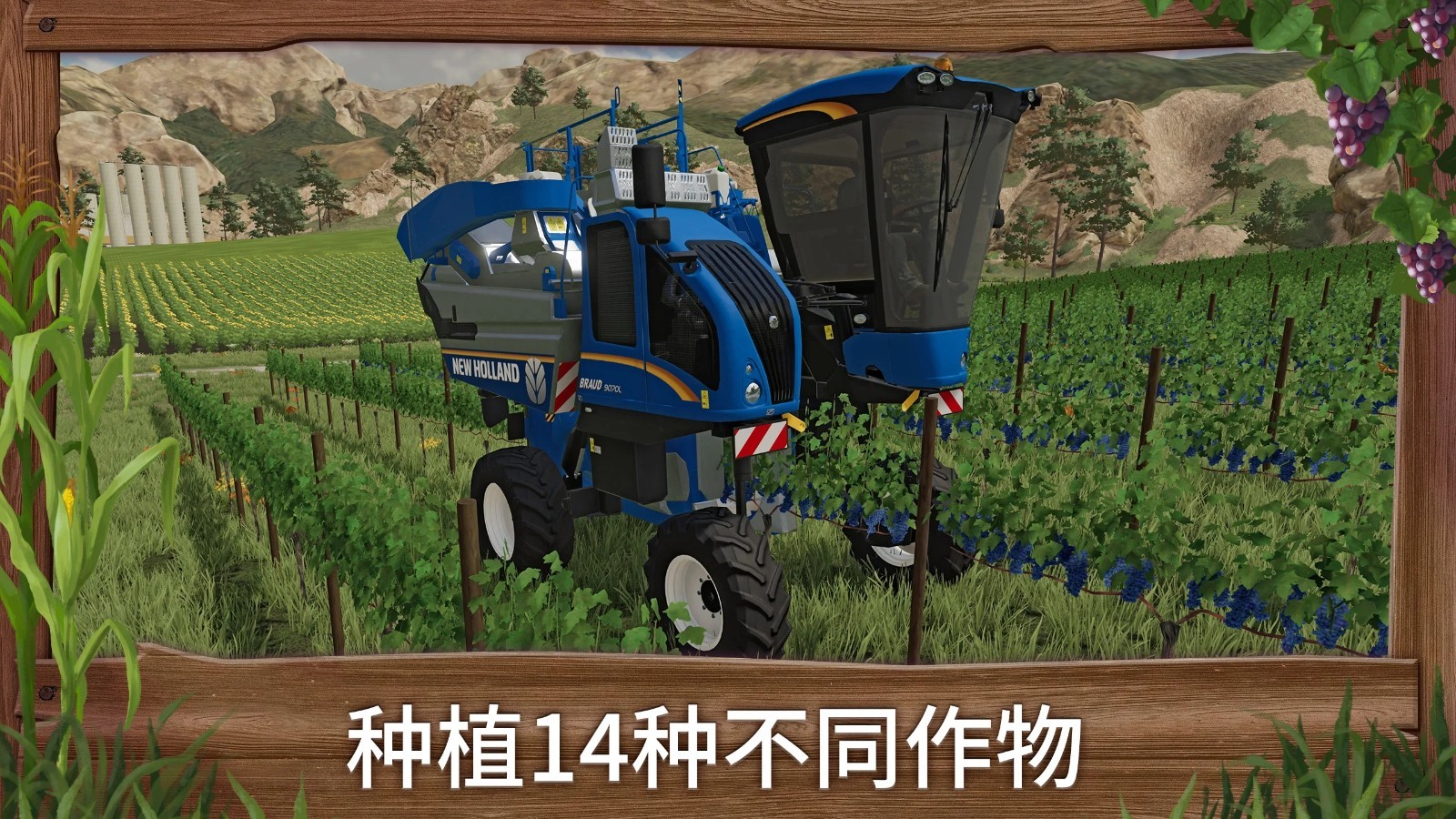 模拟农场23 正版手游app截图