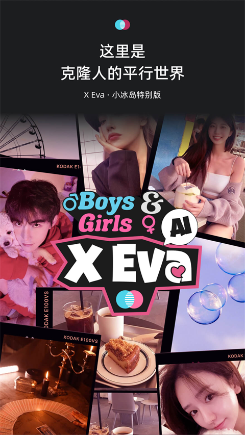 xeva 安卓版手机软件app截图