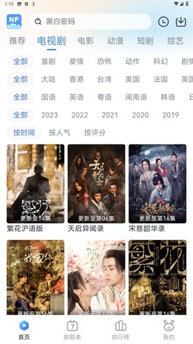 南坊追剧 官方正版手机软件app截图