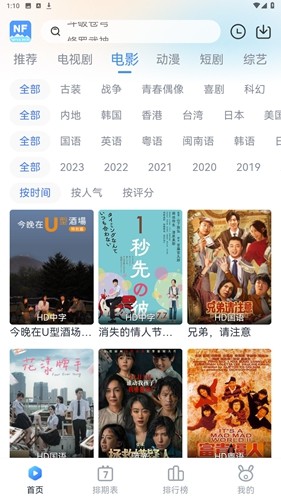 南坊追剧 官方正版手机软件app截图