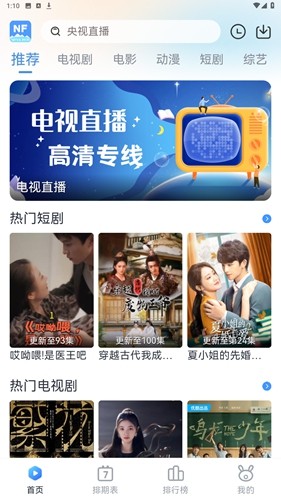 南坊追剧 官方正版手机软件app截图
