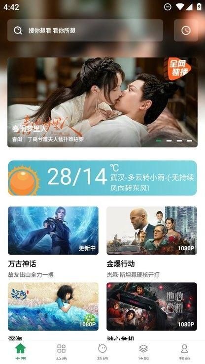 影视界 最新版手机软件app截图