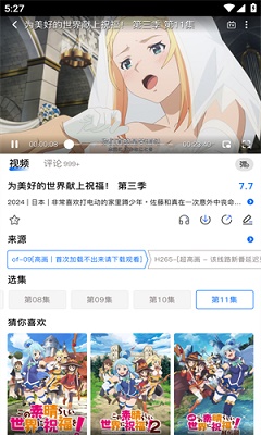 omofun动漫 官方免费版下载手机软件app截图