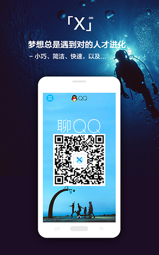 x浏览器 官网入口手机软件app截图