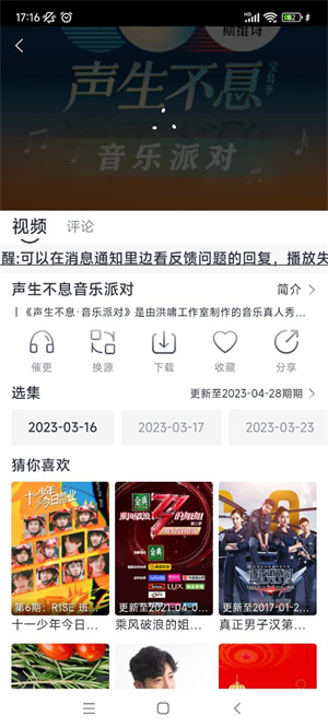 小城追剧 app官方下载手机软件app截图