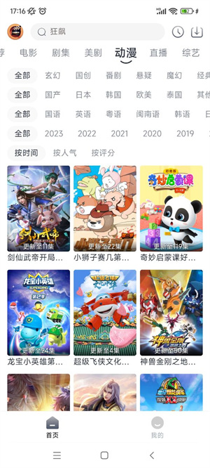 小城追剧 app官方下载手机软件app截图