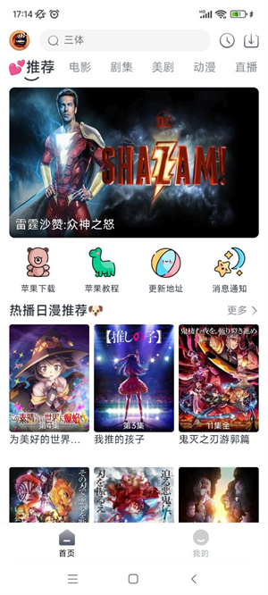 小城追剧 app官方下载手机软件app截图