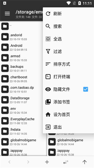 mt管理器 正版免费手机软件app截图