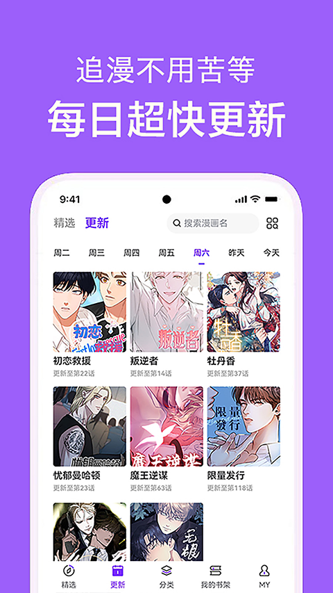 看耽漫画 免费官网手机软件app截图