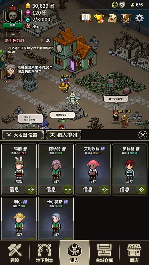 猎魔村物语 mod版手游app截图