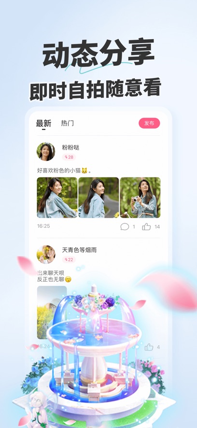 享聊手机软件app截图