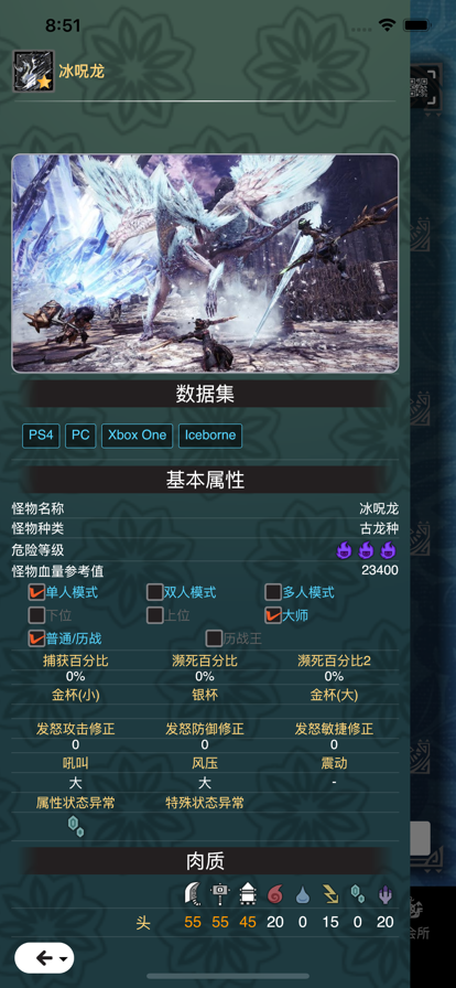 mhw伙伴 官方版手游app截图