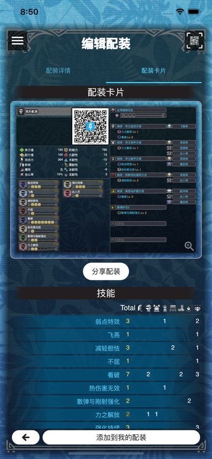 mhw伙伴 官方版手游app截图