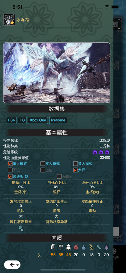 mhw伙伴 免费版手游app截图