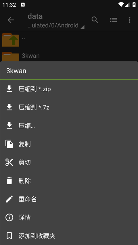 老外管理器 1.0.9版本手机软件app截图