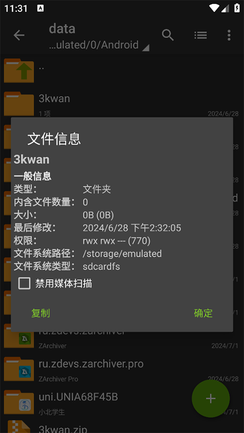 老外管理器 1.0.9版本手机软件app截图