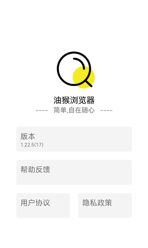 油猴浏览器手机软件app截图