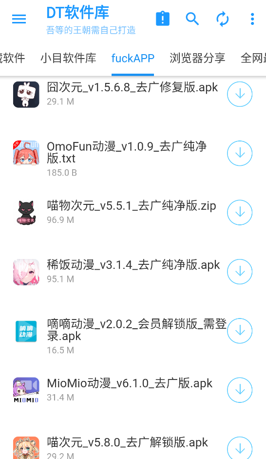 DT软件库手机软件app截图