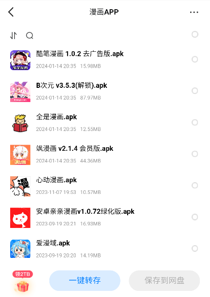 dt软件库 最新版手机软件app截图