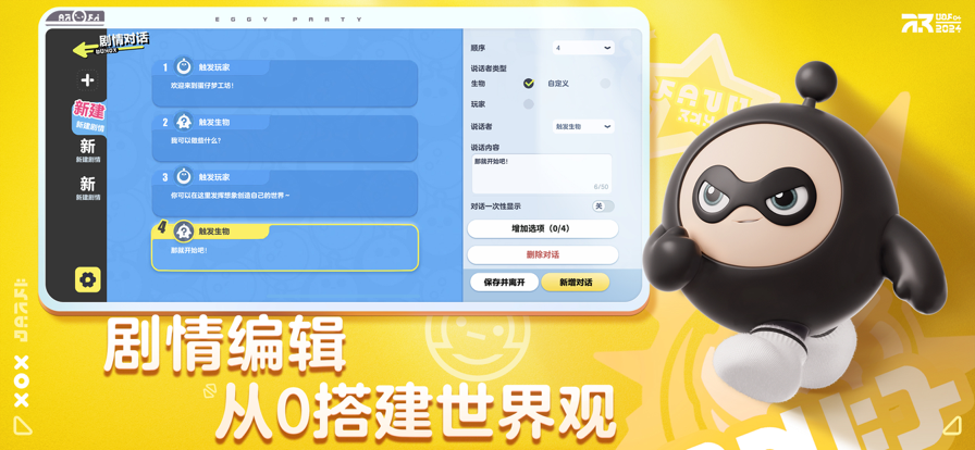 跟蛋仔学编程手机软件app截图