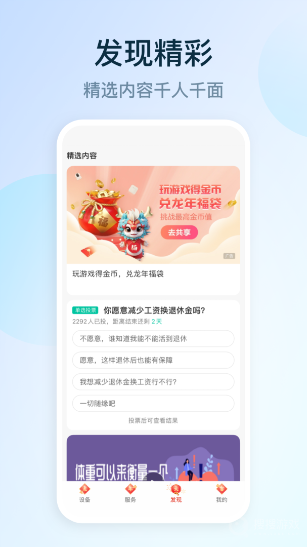 和家亲 中国移动手机软件app截图