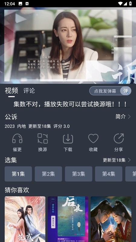 星影视频 官方app追剧下载手机软件app截图