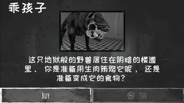 魂之眼 中文版手游app截图