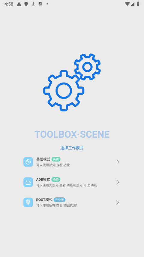 scene 官网版手机软件app截图