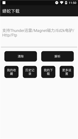 蟒蛇下载 官方版手机软件app截图