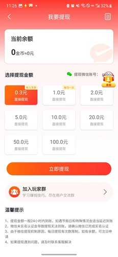 尚玩助手 官网版手机软件app截图