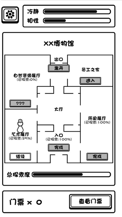 规则怪谈博物馆 最新版手游app截图