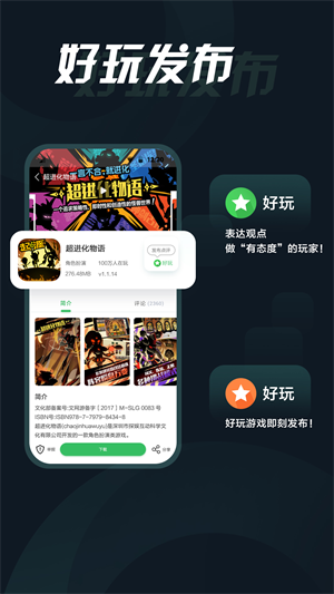 拇指玩 手游手机软件app截图