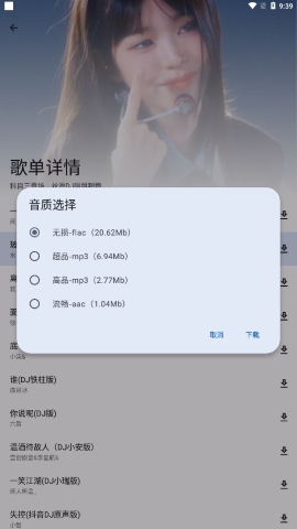 简乐 音乐播放器手机软件app截图