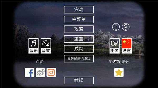 锈湖：天堂岛 官方正版手游app截图