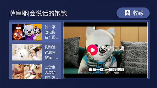 欢视助手 tv版手机软件app截图