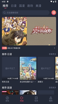 动漫共和国（omofun）手机软件app截图