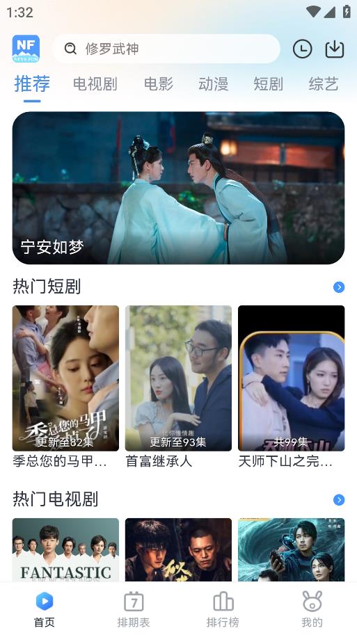 南坊追剧 正版手机软件app截图