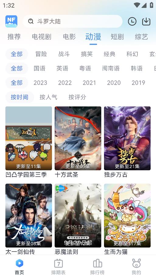 南坊追剧 正版手机软件app截图