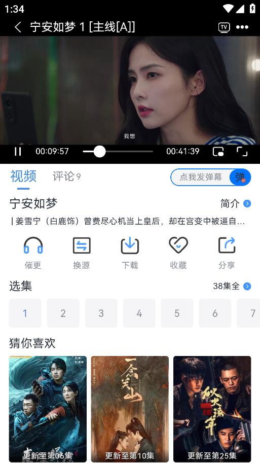 南坊追剧 正版手机软件app截图